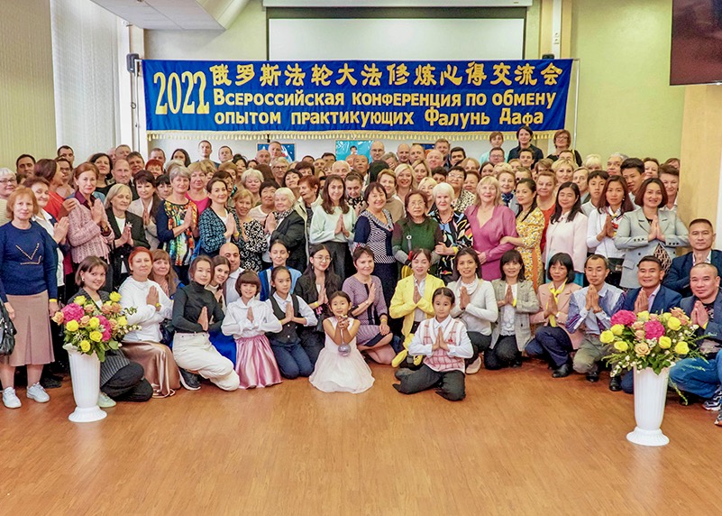 Image for article Rússia: Praticantes do Falun Dafa realizam conferência para trocar experiências de cultivo