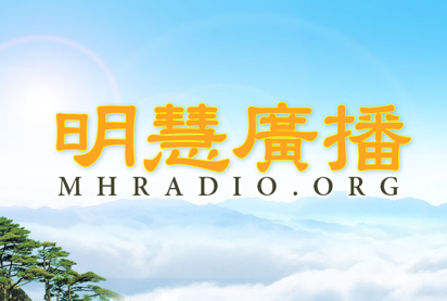 Image for article Rádio (Celebração do Dia Mundial do Falun Dafa): 