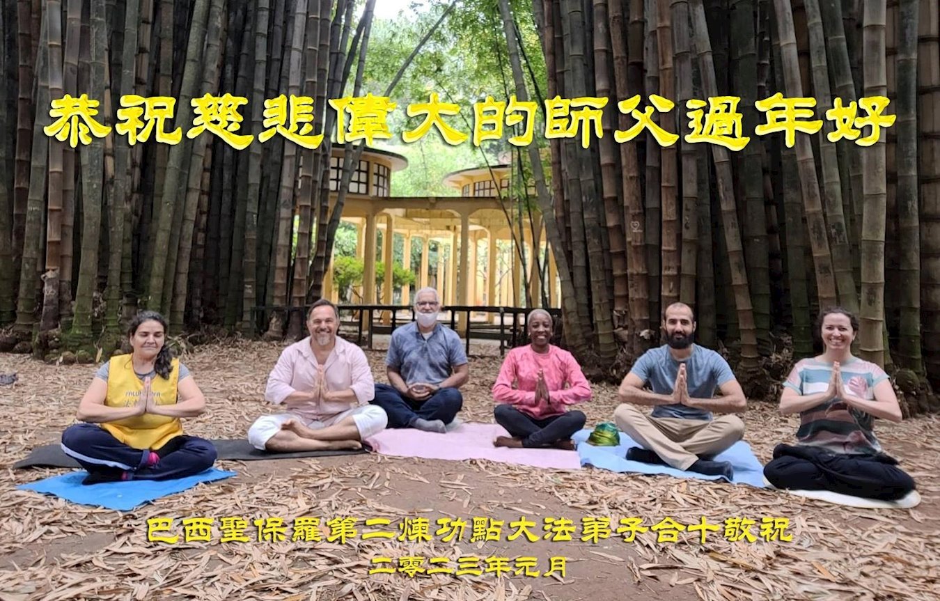 Image for article Praticantes do Falun Dafa da Argentina, Brasil e Equador respeitosamente desejam ao Mestre um Feliz Ano Novo Chinês