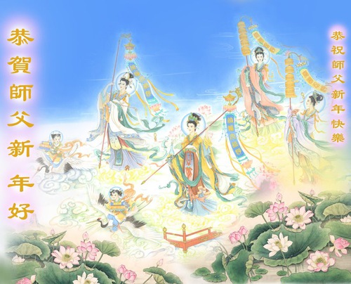 Image for article Os praticantes do Falun Dafa das províncias de Guangdong e Guangxi desejam respeitosamente ao Mestre Li Hongzhi um feliz ano novo (35 saudações)