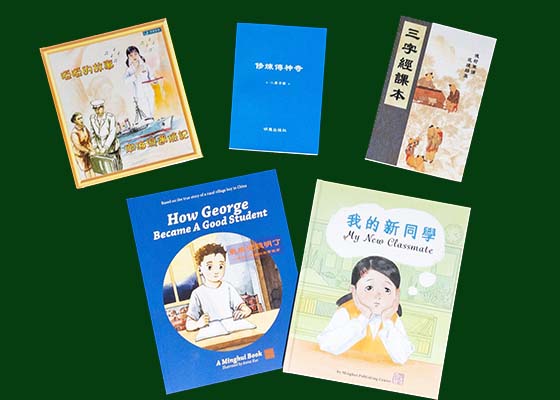 Image for article ​Nova York: Minghui Publishing traz esperança renovada às pessoas no ano novo