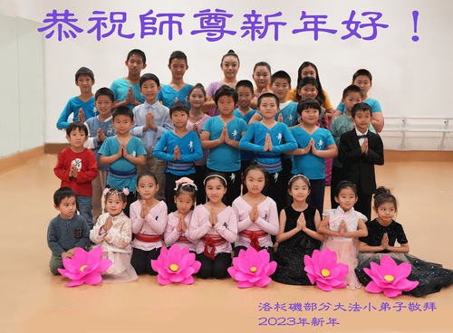 Image for article Os praticantes do Falun Dafa do oeste dos EUA desejam respeitosamente ao Mestre Li Hongzhi um Feliz Ano Novo Chinês