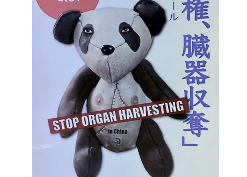 Image for article ​Japão: Exposição de cartazes expõe atrocidades de extração de órgãos na China comunista
