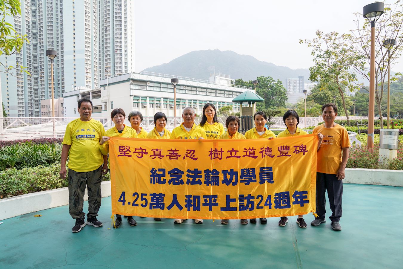 Image for article Hong Kong: Praticantes do Falun Dafa realizam atividades para comemorar o apelo de 25 de abril em Pequim