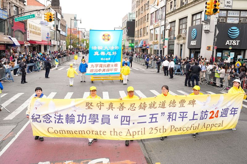 Image for article Nova York: As pessoas expressam admiração pelo Falun Dafa na Grand Parade para comemorar o apelo de 25 de abril