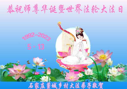 Image for article ​Praticantes do Falun Dafa no interior da China comemoram o Dia Mundial do Falun Dafa