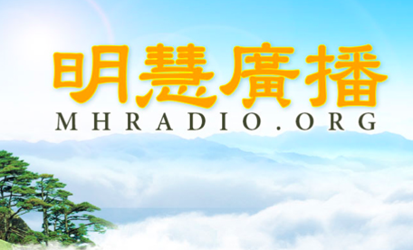 Image for article Rádio (Fahui da China): 