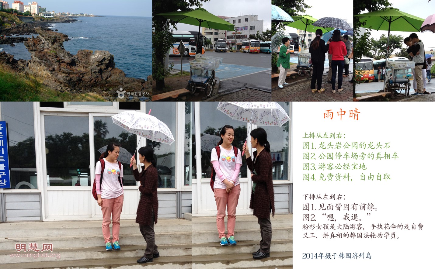 Image for article Ilha de Jeju, Coreia do Sul: 