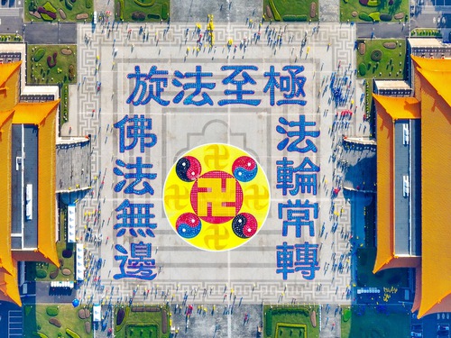 Image for article Taiwan: Impressionante formação de caracteres leva turistas a aprenderem sobre o Falun Dafa