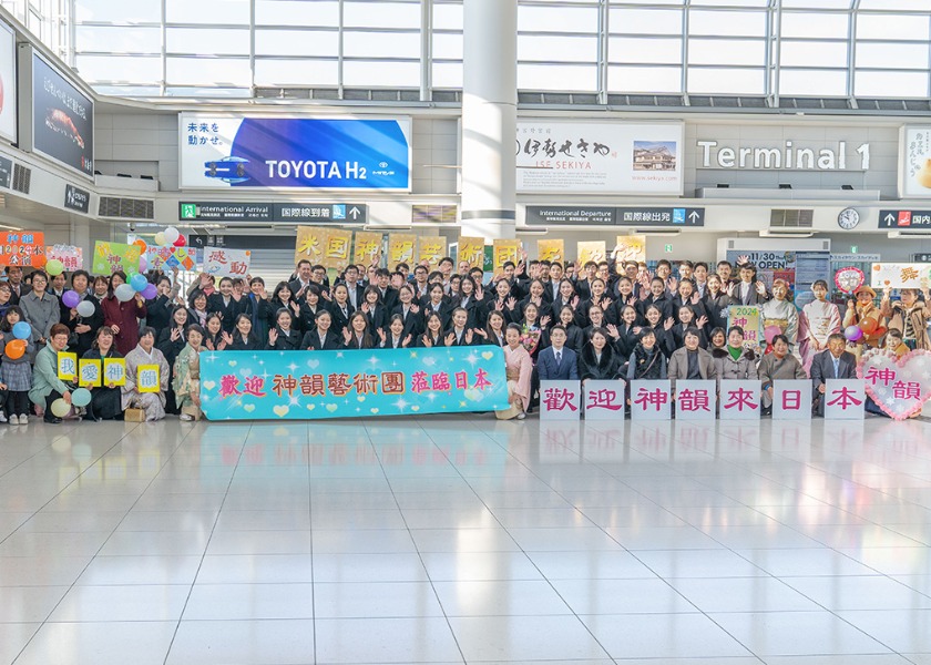 Image for article Companhia Shen Yun de Nova York chega ao Japão, dando início à turnê mundial de 2024
