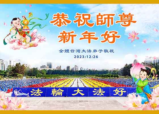 Image for article Praticantes de 56 países desejam ao Mestre Li um Feliz Ano Novo