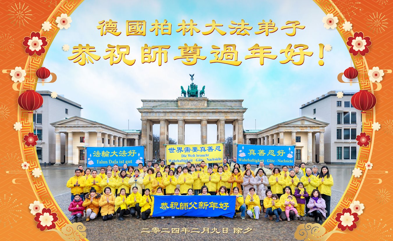 Image for article ​Os praticantes do Falun Dafa de sete países europeus desejam respeitosamente ao Mestre um Feliz Ano Novo Chinês