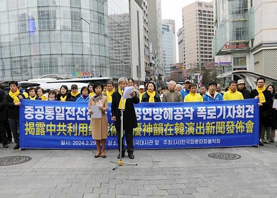 Image for article ​Coreia do Sul: Conferências de imprensa expõem os esforços contínuos do regime comunista chinês para interferir no Shen Yun Performing Arts