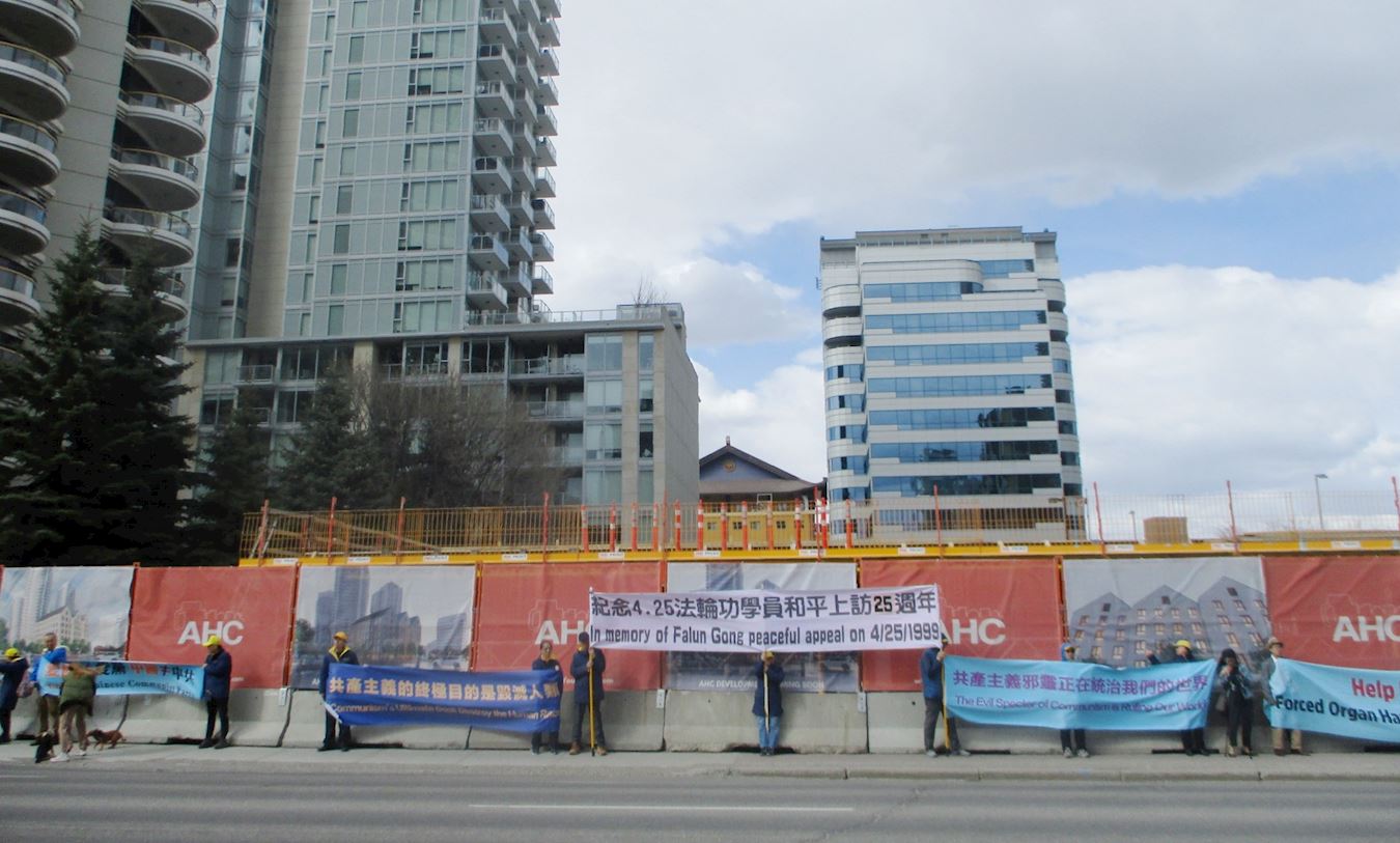 Image for article ​Canadá: Manifestação no Consulado Chinês de Calgary comemora o apelo pacífico de 25 de abril