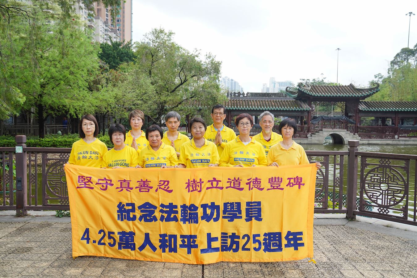 Image for article ​Praticantes do Falun Gong em toda Hong Kong comemoram o apelo de 25 de abril