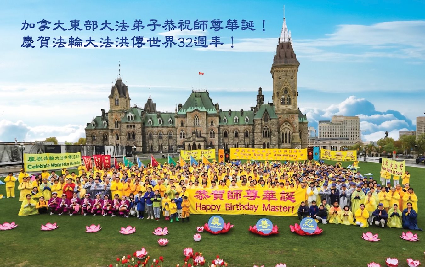 Image for article Praticantes do Falun Dafa de 63 países e regiões desejam ao Mestre Li um feliz aniversário