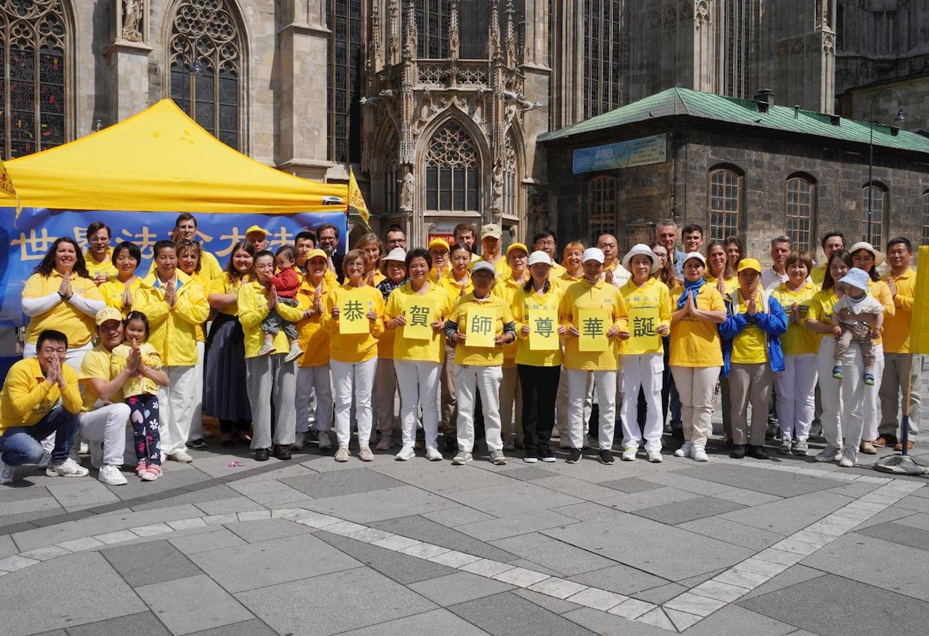 Image for article ​Áustria: Praticantes comemoram o Dia Mundial do Falun Dafa