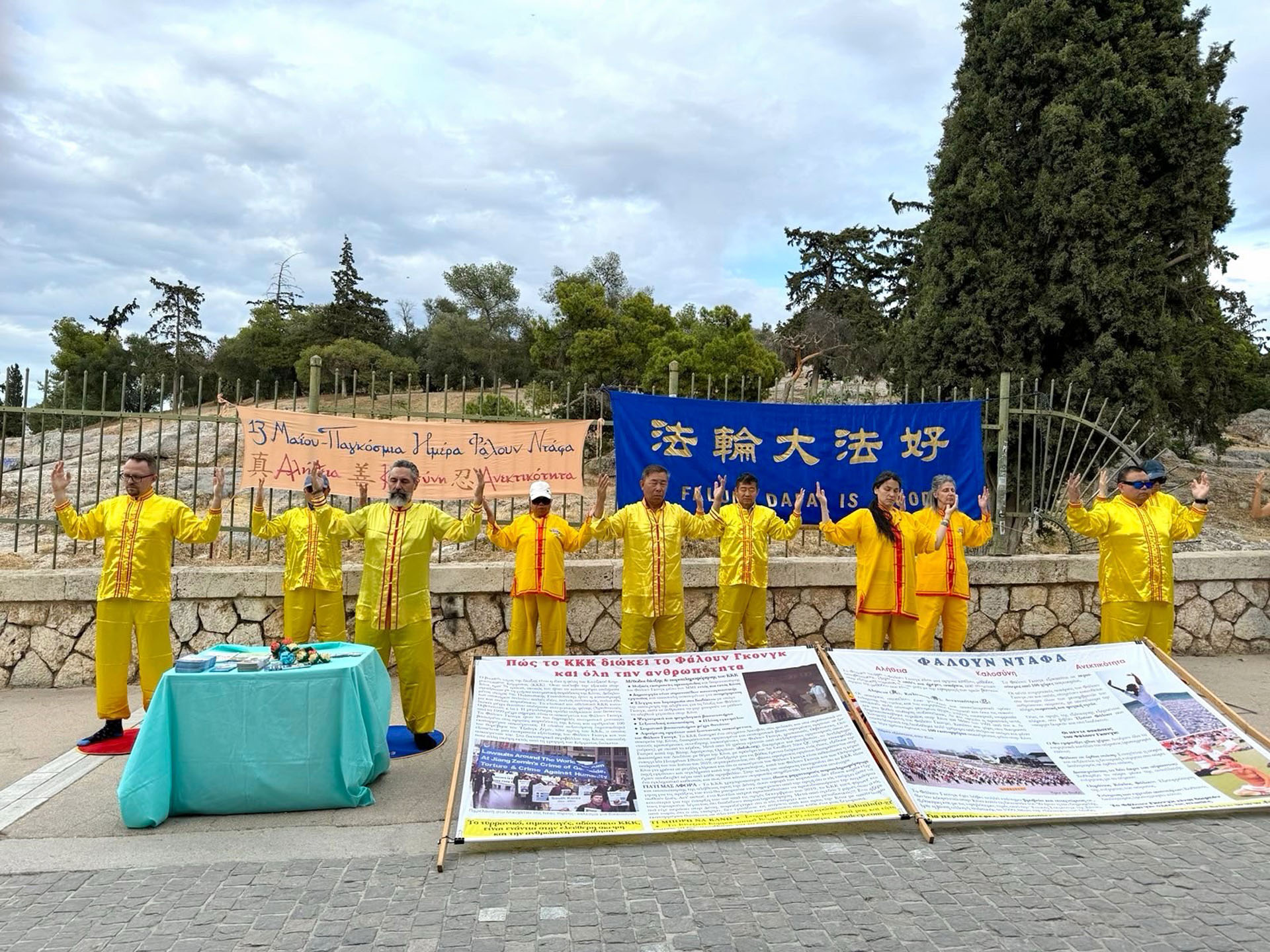 Image for article Grécia: Os praticantes comemoram o Dia Mundial do Falun Dafa