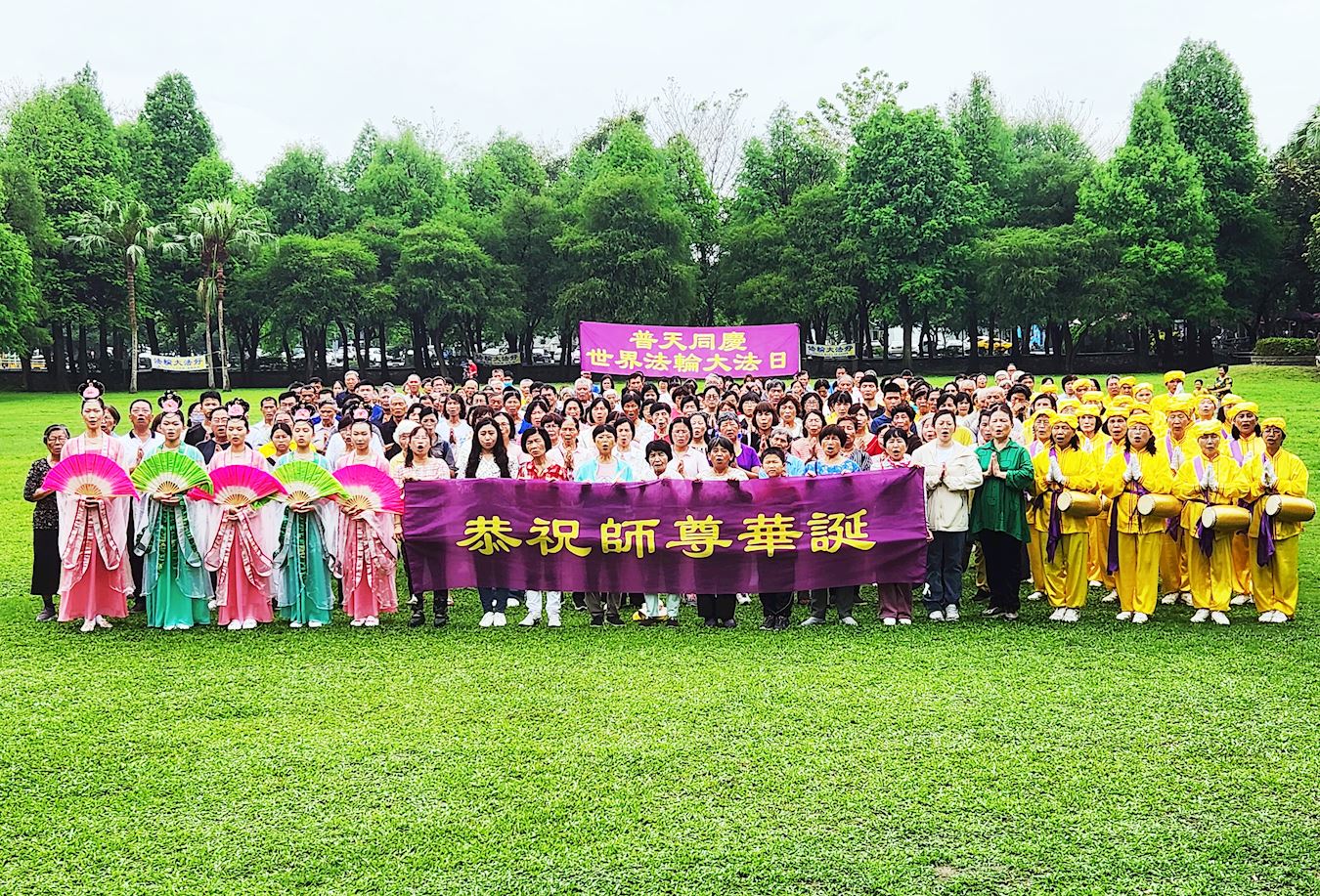 Image for article ​Taiwan: Praticantes nos condados de Yunlin e Chiayi enviam saudações ao Mestre Li e celebram o Dia Mundial do Falun Dafa