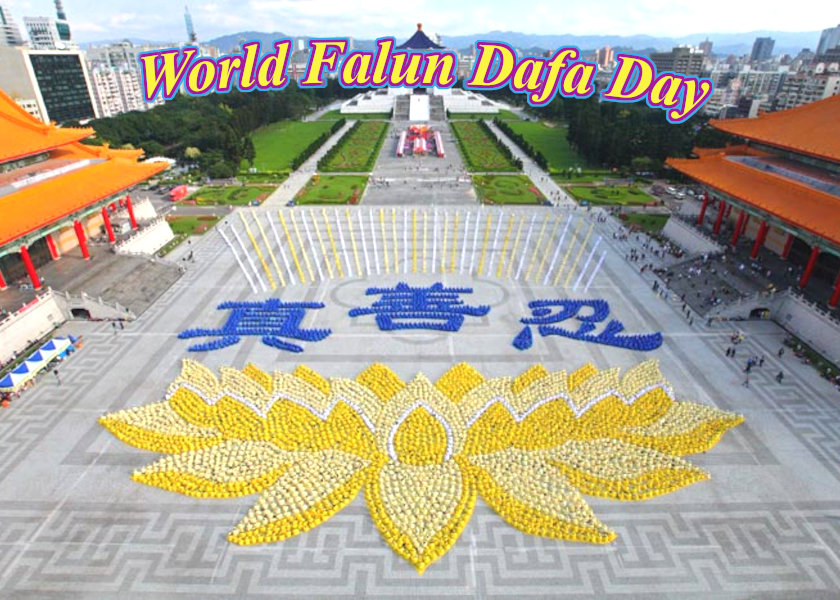 Image for article [Comemoração do Dia Mundial do Falun Dafa] Nossos corações estão cheios de gratidão