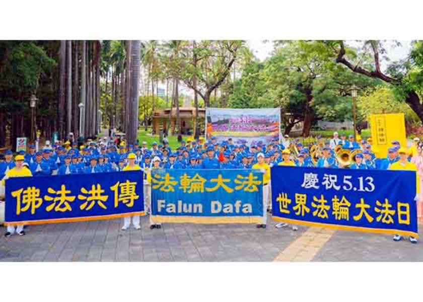 Image for article ​Taiwan: Desfile é realizado em Tainan para comemorar o Dia Mundial do Falun Dafa