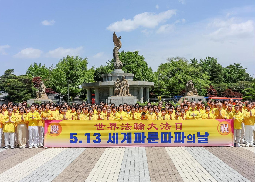 Image for article ​Praticantes de toda a Coreia do Sul comemoram o Dia Mundial do Falun Dafa