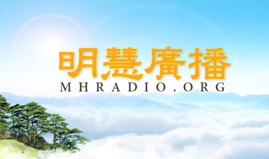 Image for article Rádio (​​Comemoração do Dia Mundial do Falun Dafa): 