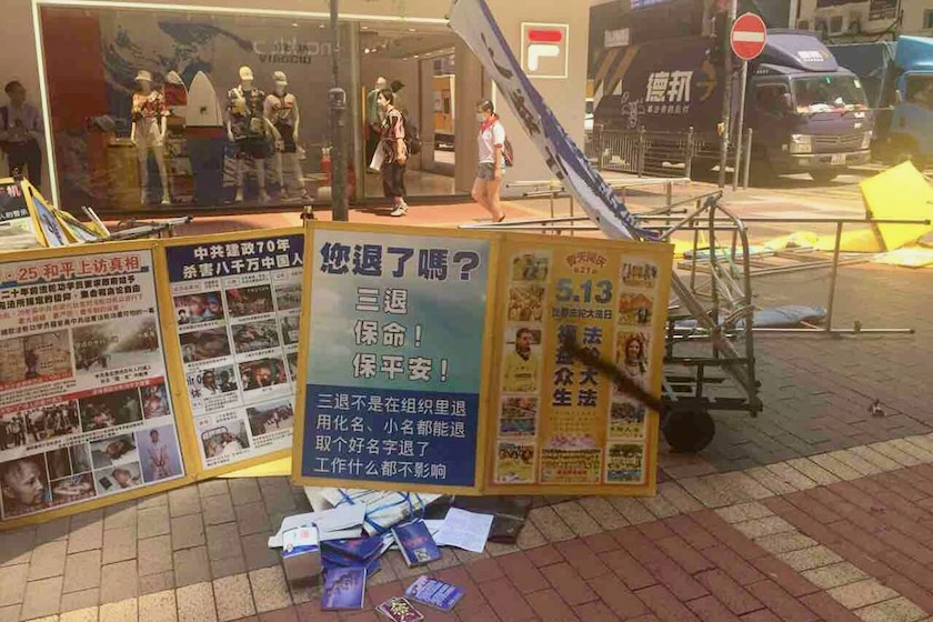 Image for article ​Hong Kong: Juiz determina que a sentença por vandalizar estandes do Falun Gong é muito branda e rejeita recurso