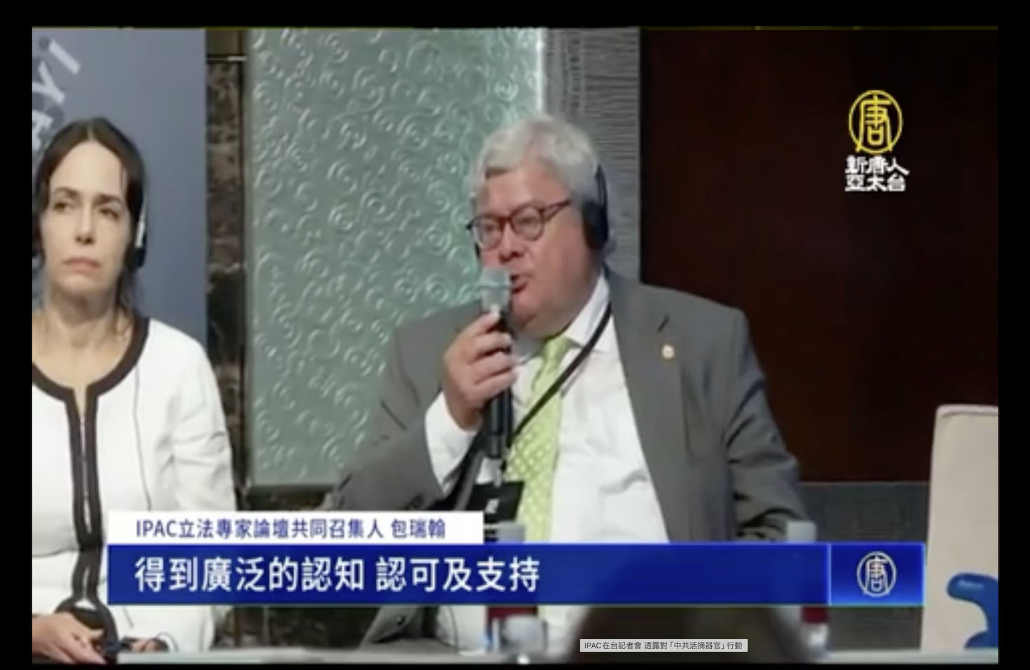 Image for article Taipei, Taiwan: Extração forçada de órgãos pelo PCC é destacada na Cúpula do IPAC