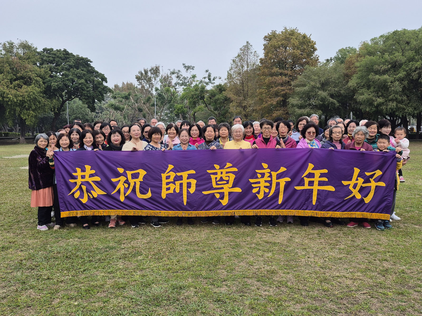 Image for article ​Taiwan: Praticantes do Falun Dafa em Yunlin respeitosamente desejam ao Mestre um Feliz Ano Novo