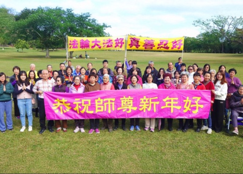 Image for article Taiwan: Praticantes do Falun Dafa em Taitung desejam ao Mestre Li um Feliz Ano Novo