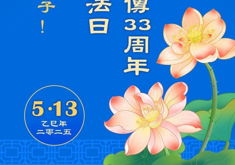 Image for article ​Praticantes do Falun Dafa na África comemoram o Dia Mundial do Falun Dafa