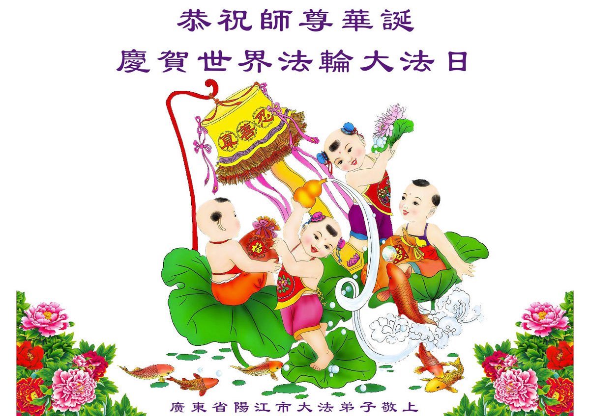 Image for article Praticantes do Falun Dafa da China comemoram o Dia Mundial do Falun Dafa (31 saudações)