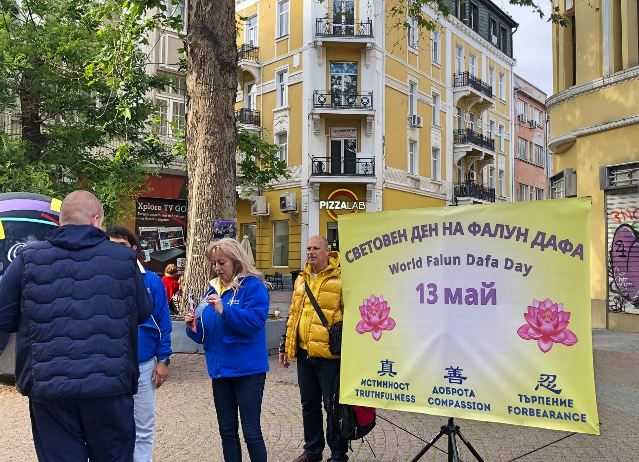 Image for article Bulgária: Série de eventos são realizados em comemoração ao Dia Mundial do Falun Dafa