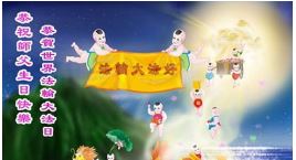 Image for article ​Pessoas da cidade de Zhucheng, província de Shandong, agradecem ao Mestre e sabem que o Falun Dafa é bom