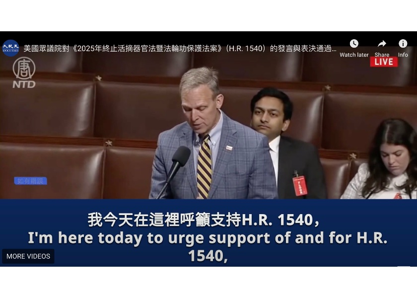 Image for article C​âmara dos Representantes dos EUA aprova Lei de Proteção ao Falun Gong