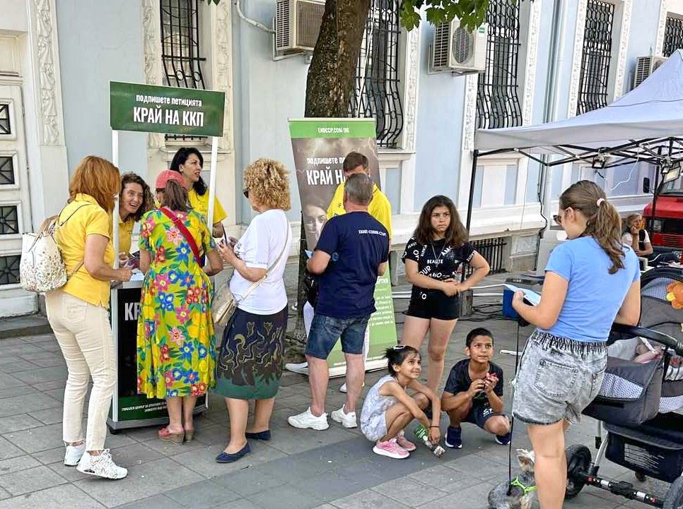 Image for article Bulgária: Moradores de Karlovo e Pazardzhik apoiam o Falun Dafa
