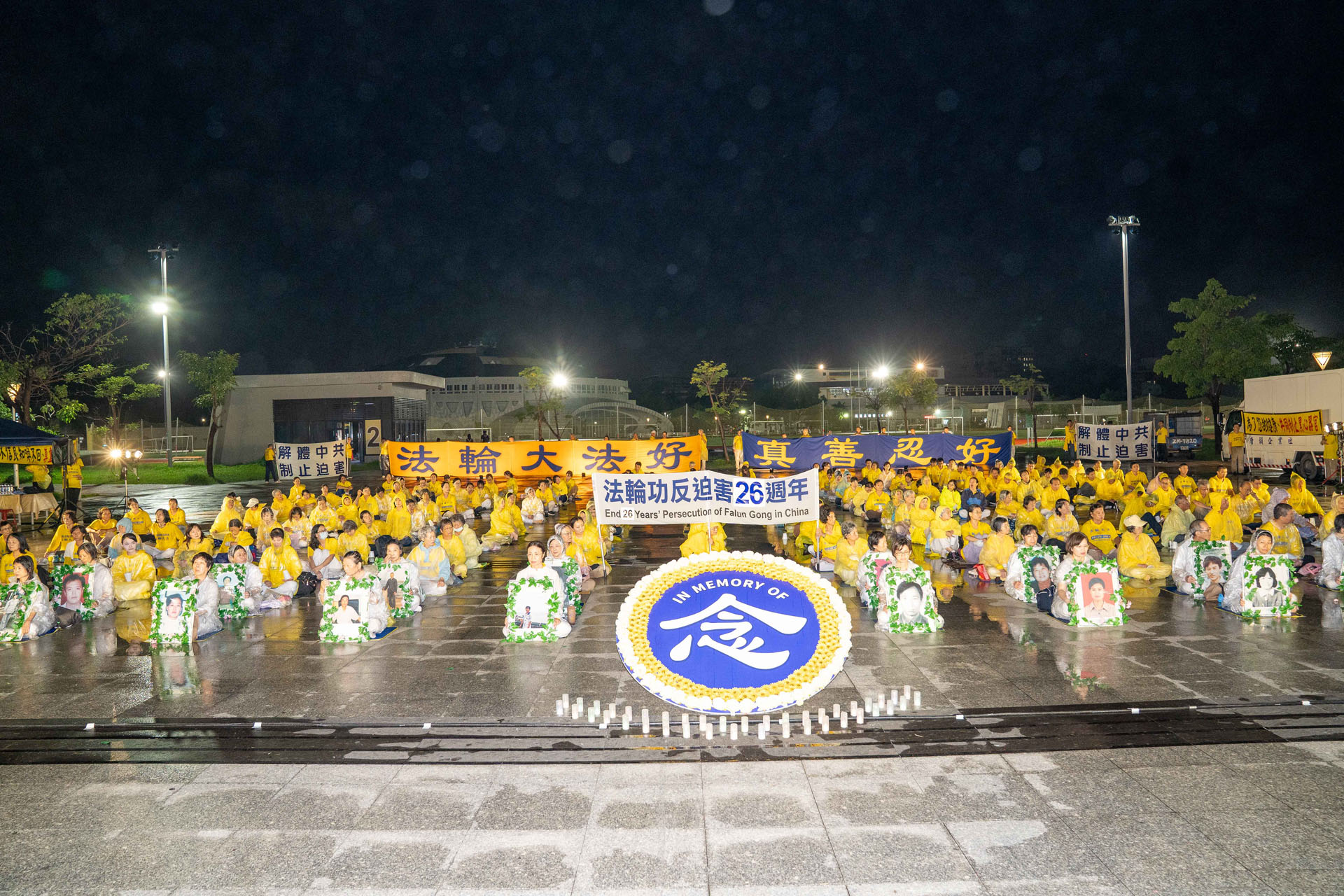Image for article Os praticantes do Falun Gong no sul de Taiwan realizam eventos para expor os 26 anos de perseguição pelo Partido Comunista Chinês (PCC)