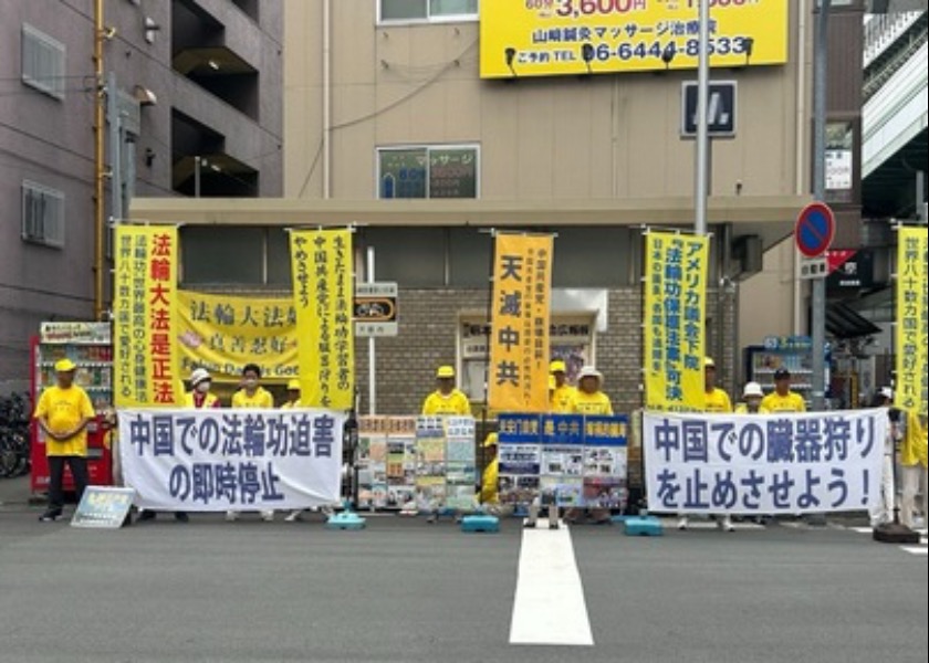 Image for article Japão: Praticantes do Falun Gong realizam atividades para protestar contra a perseguição que já completa 26 anos