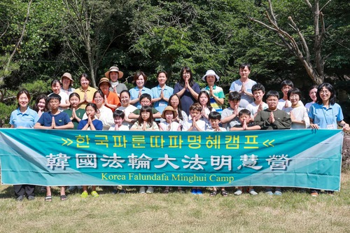 Image for article ​Coreia do Sul: O Acampamento de Verão Minghui oferece incentivo para jovens praticantes