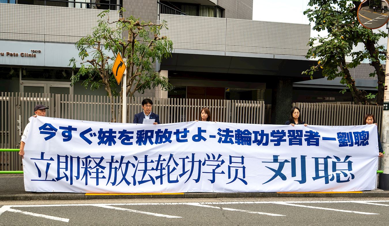 Image for article Japão: Membro do Conselho Municipal de Zushi emite declaração de protesto em frente à Embaixada Chinesa em Tóquio