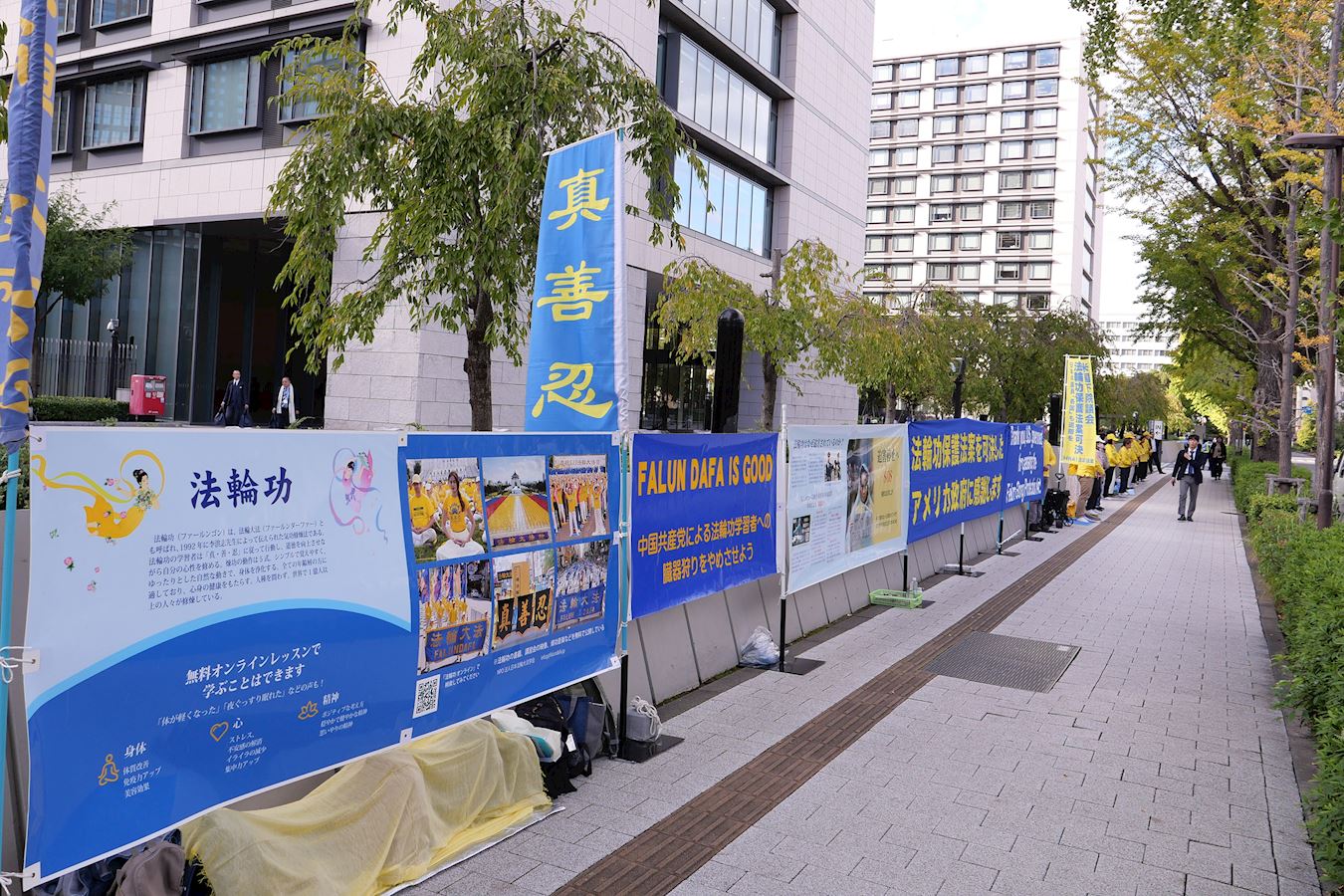 Image for article Praticantes do Falun Dafa pedem o fim da perseguição durante a visita do presidente Trump ao Japão