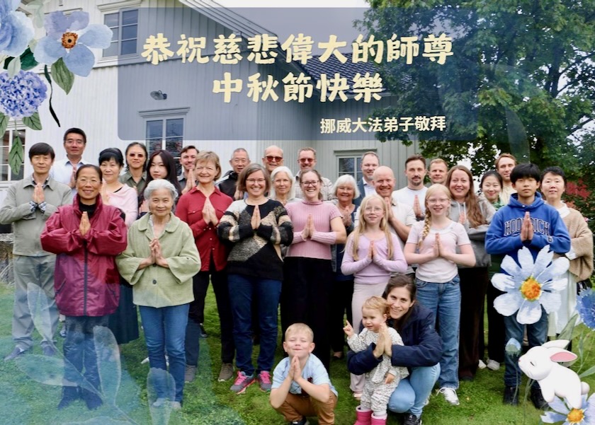 Image for article Praticantes de 60 países e regiões desejam ao Mestre Li um Feliz Festival de Meio do Outono