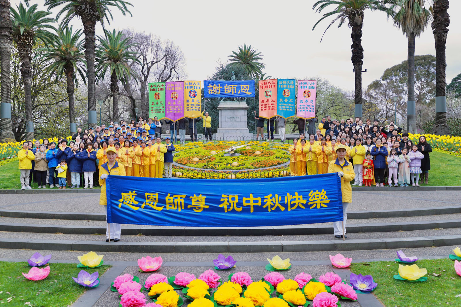 Image for article ​Austrália: Praticantes do Falun Dafa desejam ao Mestre Li um Feliz Festival do Meio do Outono e refletem sobre suas jornadas de cultivo