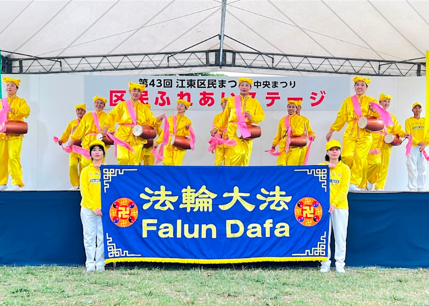 Image for article Japão: Apresentando o Falun Dafa no Festival dos Cidadãos da Cidade de Koto