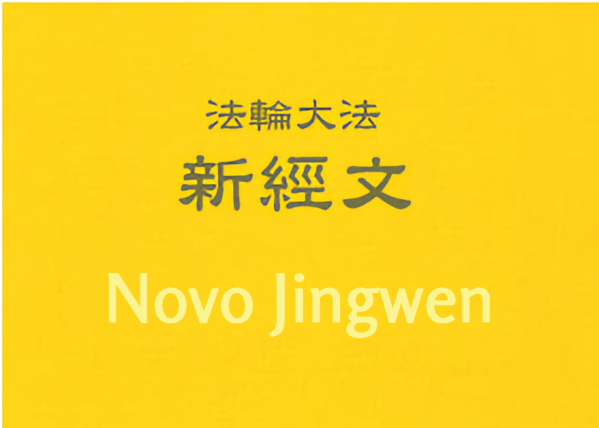 Image for article ​Por que o Shen Yun pode salvar pessoas