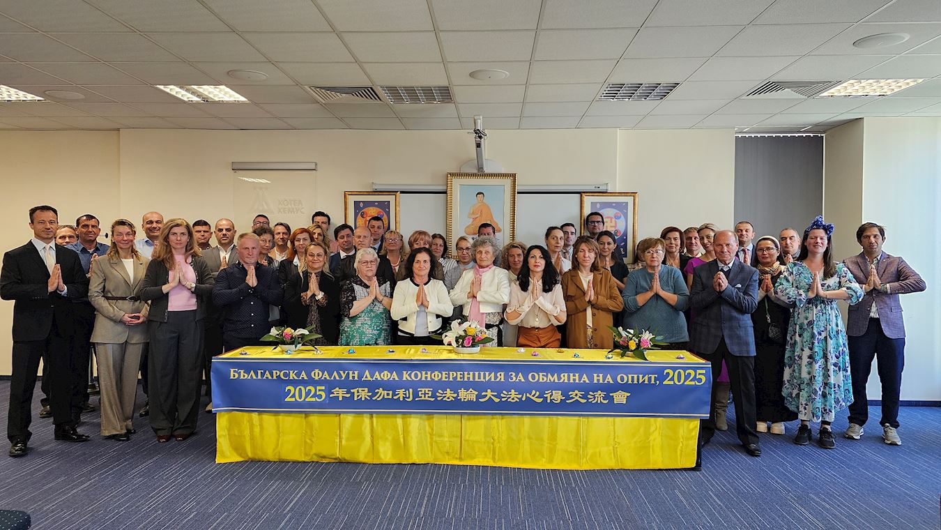 Image for article Bulgária: 11º Fahui em Sófia