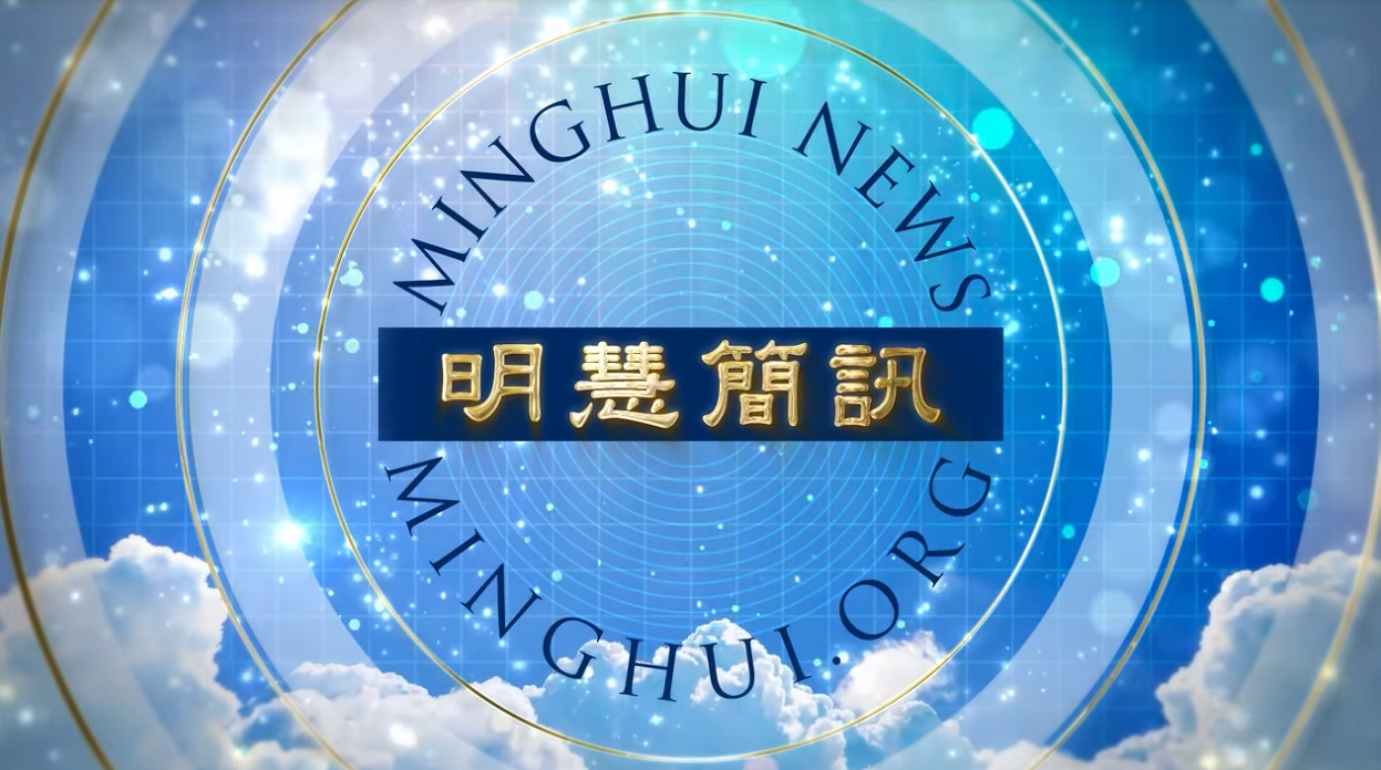 Image for article Informativo da MinghuiTV: 3 de novembro de 2025