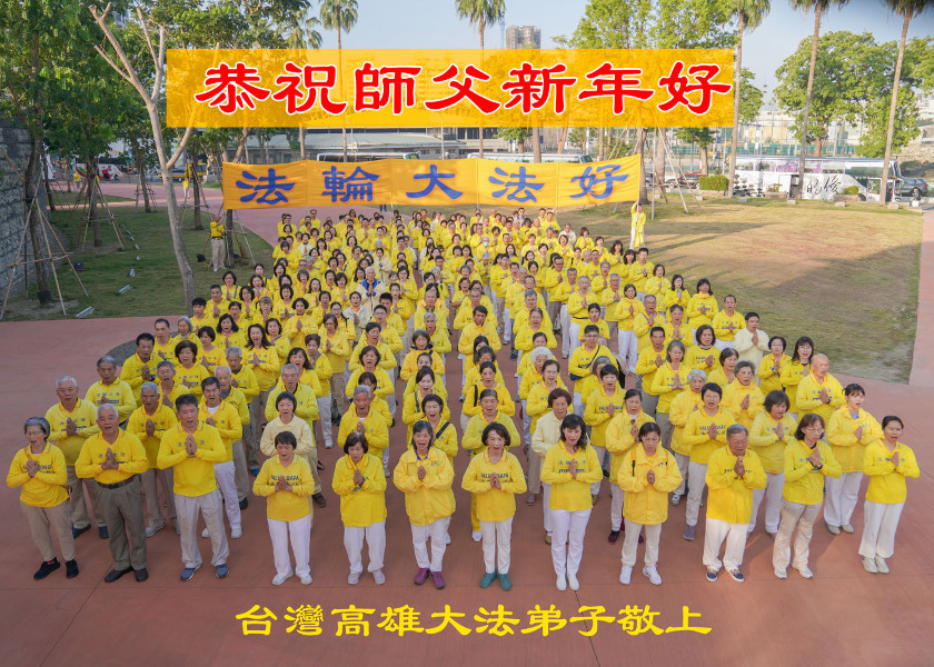 Image for article Kaohsiung, Taiwan: Os praticantes agradecem as bênçãos do Dafa e do Mestre Li