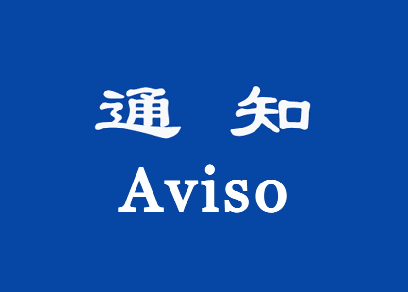 Image for article ​Aviso referente a Ding Lebin (Alemanha)